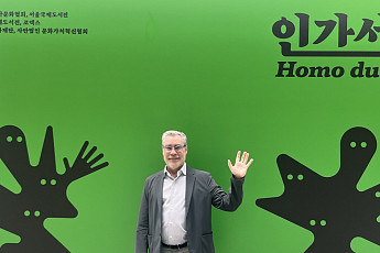 문체부, 해외 문화예술 인사 10명 초청…중남미 출판시장과 접점 넓힌다