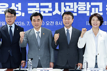 육해공 통합 '국군사관학교',  대전 자운대에 4년제로 창설...'국방 개악' 반발도
