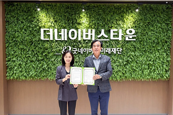 굿네이버스 미래재단, 시화병원과 시니어 건강관리 체계 구축