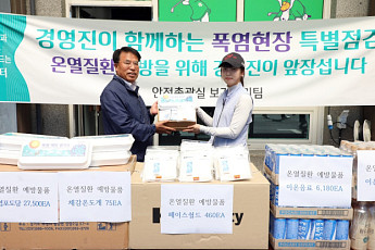 강원랜드, 경영진 주도 폭염 대비 ‘온열질환 예방 캠페인’ 전개