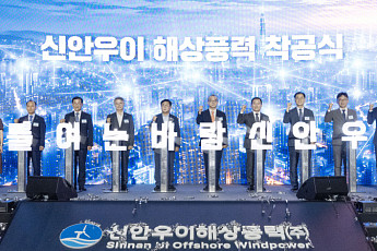 중부발전, 390MW급 '신안우이 해상풍력' 착공⋯2029년 상업운전