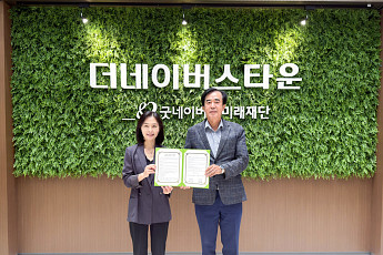굿네이버스 미래재단, 시화병원과 손잡고 시니어 건강관리 강화