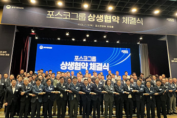 '10일 내 현금 지급' 꺼낸 포스코 그룹…5300개 협력사 상생 시동