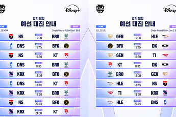 2026 EWC 끝나면 KeSPA Cup 시작⋯경기 일정은?