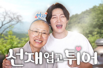 [브라보 문화 이슈] 선재 스님이 식탁 위에 올린 삶의 철학