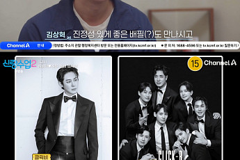 '신랑수업' 김상혁, 사업으로 대기업 연봉...이승철 깜짝 
