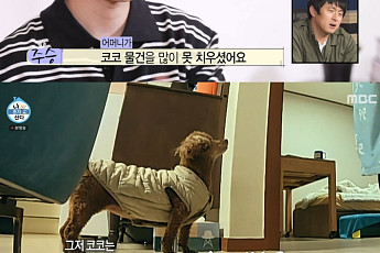 '나혼산' 이주승, 코코 보낸 슬픔에 울컥⋯구성환 