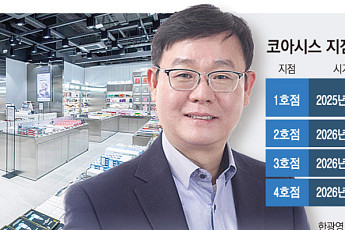 [단독] 한광영의 오프라인 승부수…현대홈쇼핑, ‘코아시스’ 제주까지 확장[온·오프 넘나드는 TV홈쇼핑]