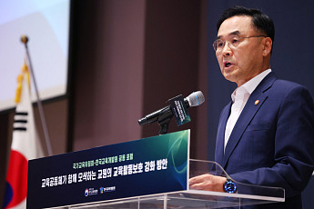 국교위, 학교시민교육 국가 기준 마련⋯국민 의견수렴 나선다