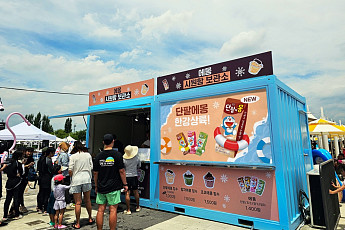 여의도 한강수영장 상륙한 남양유업 ‘에몽 시원함 보관소’
