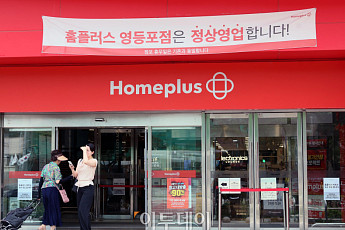 법원, 홈플러스 회생절차 폐지 취소…“운영자금 조달”