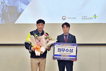 고려아연 온산제련소, 안전체험교육 우수사례 ‘최우수상’