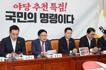 국힘 