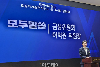이억원, 