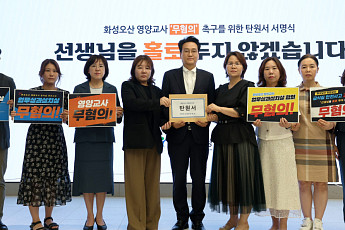 안민석 경기도교육감, 檢에 탄원서 던졌다…