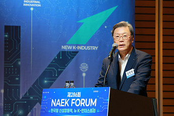 한경협·한국공학한림원, ‘NAEK포럼’ 개최…“뉴 K-인더스트리 시대 열어야”