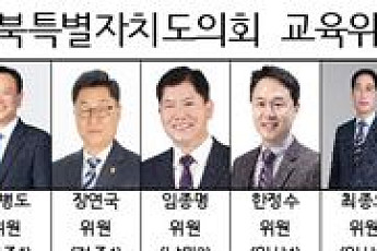 전북도의회 교육위, 도교육청 인사지연·소통 부족 질타