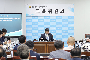 최정훈 전남광주특별시의원 