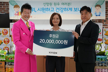 비비안, 양평 신망원과 ‘아름다운 여름나기’ 동행…2000만원ㆍ물품 전달
