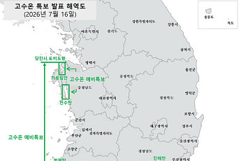 '고수온' 비상대책반...전남 광주특별시 가동