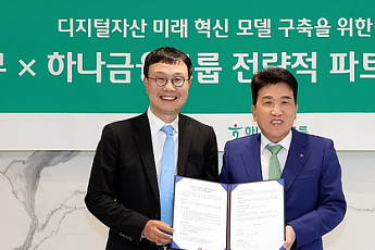 '미래금융 새판짜기' 손잡은 하나금융·두나무