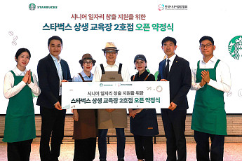 스타벅스, 시니어 바리스타 교육 재개…상생 교육장 2호점 추진