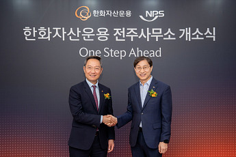 한화자산운용 전주사무소 개소…“국민연금 소통 강화”