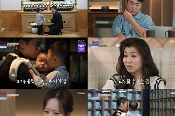 ‘배그 부부’ 남편, 아이들 앞에선 참았지만…홀로 아내 사진 보며 오열
