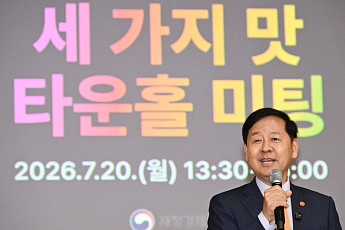 구윤철, 취임 1주년·재경부 출범 200일 맞아 직원 소통