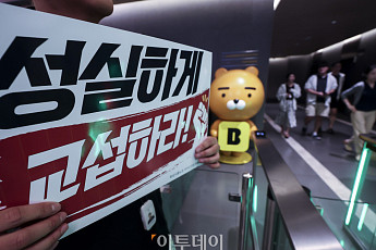 노사 교섭 끊긴 카카오, 갈등 장기화⋯31일 전면 파업