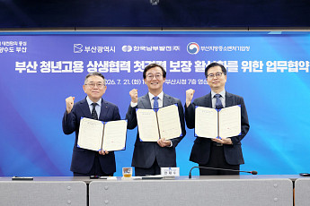 남부발전, 부산 청년 '첫경력' 돕는다⋯시·중기청과 일자리 상생 MOU