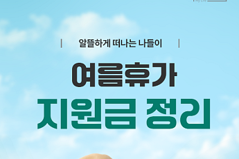 [카드뉴스] 