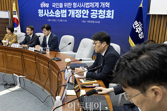 민주당, 보완수사권 공청회 개최...이달 내 형소법 개정안 처리할까