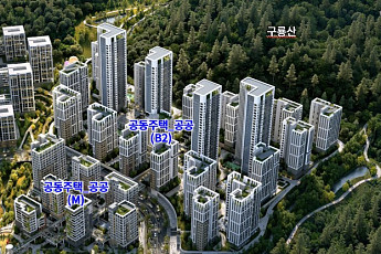 서울 마지막 판자촌 구룡마을, 공공주택 2120가구 들어선다