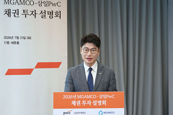 삼일PwC·MG암코 