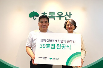 금호타이어, '희망의 공부방' 39호점 조성⋯저소득 청소년 지원 앞장