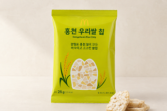 ‘홍천 우리쌀 칩’ 내놓는 맥도날드