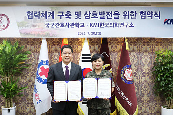 KMI한국의학연구소, 국군간호사관학교와 공동연구·학술교류 MOU 체결