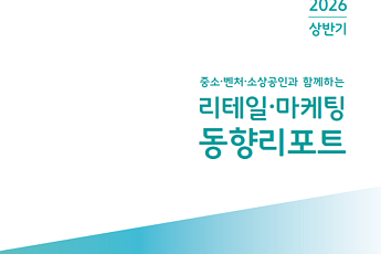 한유원, 리테일·마케팅 동향 리포트 첫 발간…AI 활용실태 담아