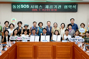 성동구, 돌봄SOS 서비스 제공기관 26곳으로 확대…촘촘한 맞춤형 돌봄 구축