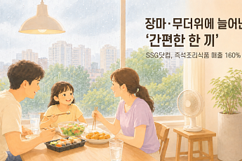 장마·폭염에 '빠른 한 끼' 인기…SSG닷컴, 즉석조리식품 매출 160%↑