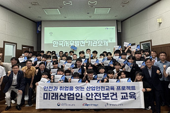 서부발전, 직업계고 '맞춤형 안전교육' 결실⋯9월 발전소 현장 체험 연계