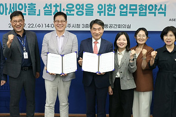 전주에 호남권 첫 ‘아세안홀’ 조성…9월 17일 개관