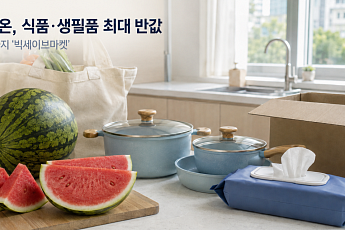 롯데온, 28일까지 먹거리·생필품 최대 50% 할인