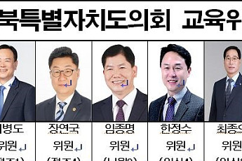전북도의회 교육위, 도교육청 공유재산계획안 등 2건 제동