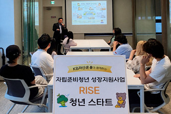 KB자산운용, 전북서 'RISE 청년 스타트' 자립역량 강화 특강
