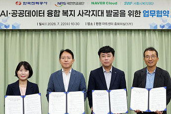 한전, AI·공공데이터 융합 '찾아가는 에너지 복지' 선도⋯사각지대 없앤다
