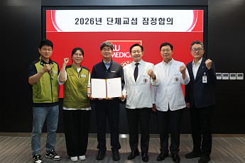 고려대의료원 노사, 단체교섭 잠정 합의…4년 만에 자율 타결