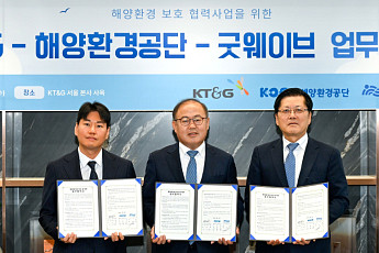 KT&G, 해양환경공단·굿웨이브와 해양 환경 보호 나선다