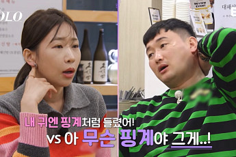 '나솔' 32기 영자·영철, 100분 언쟁 끝 결별했는데…슈퍼데이트 반전